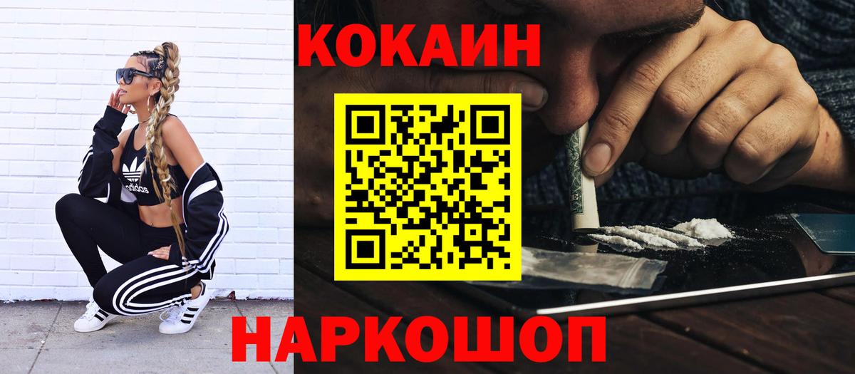 КОКАИН 98%  магазин    Долгопрудный  Вход с VPN  COCAIN 