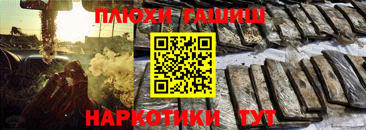 ГАШИШ hashish Долгопрудный