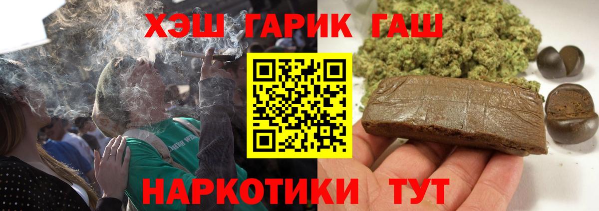 ГАШ 40% ТГК  Вход с VPN  ГАШИШ VHQ  Долгопрудный 