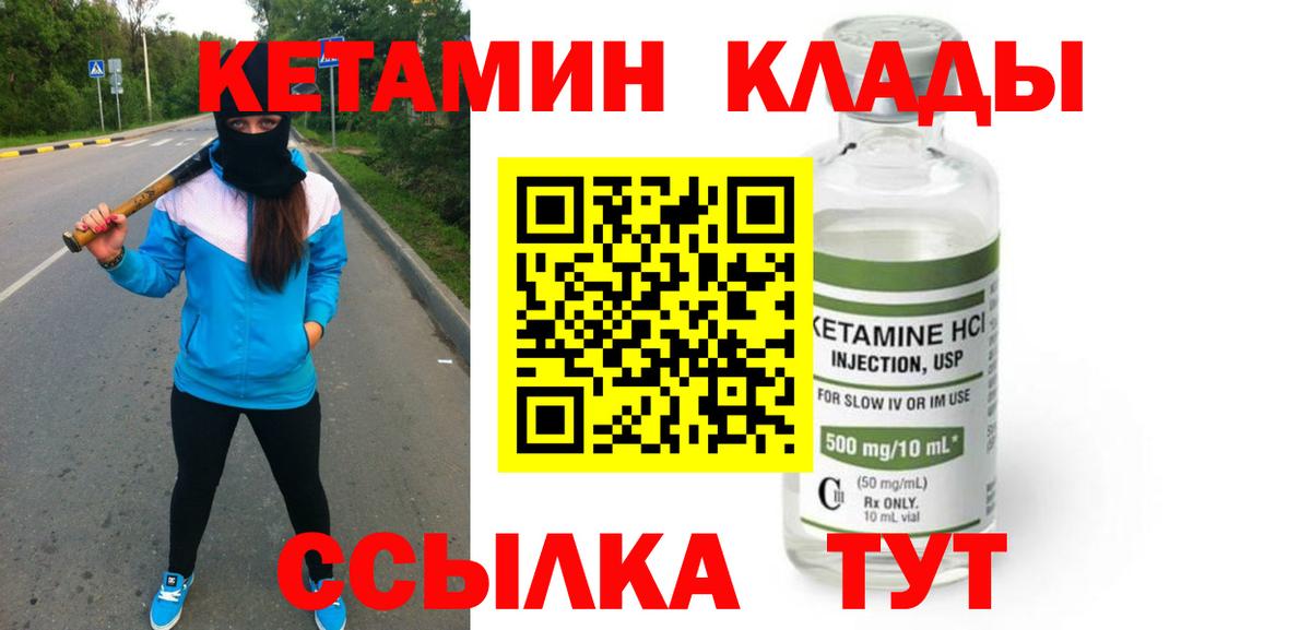 блэк спрут ссылка  Вход с VPN  КЕТАМИН ketamine  Долгопрудный  Кетамин VHQ 