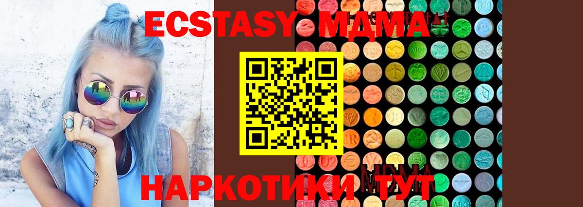 MDMA VHQ  Вход с VPN  Долгопрудный 