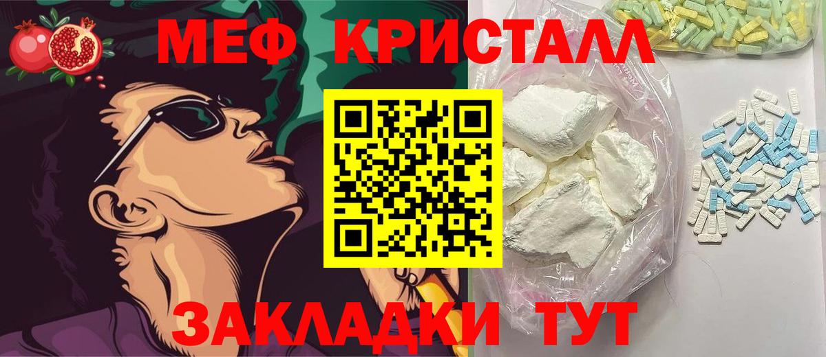 Долгопрудный  kraken как зайти  МЕФ  Вход с VPN  Меф кристаллы  Мефедрон мука 