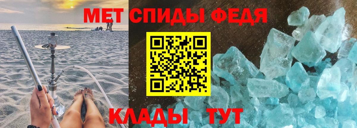 Долгопрудный  Первитин мет  МЕТАМФЕТАМИН  Вход с VPN 