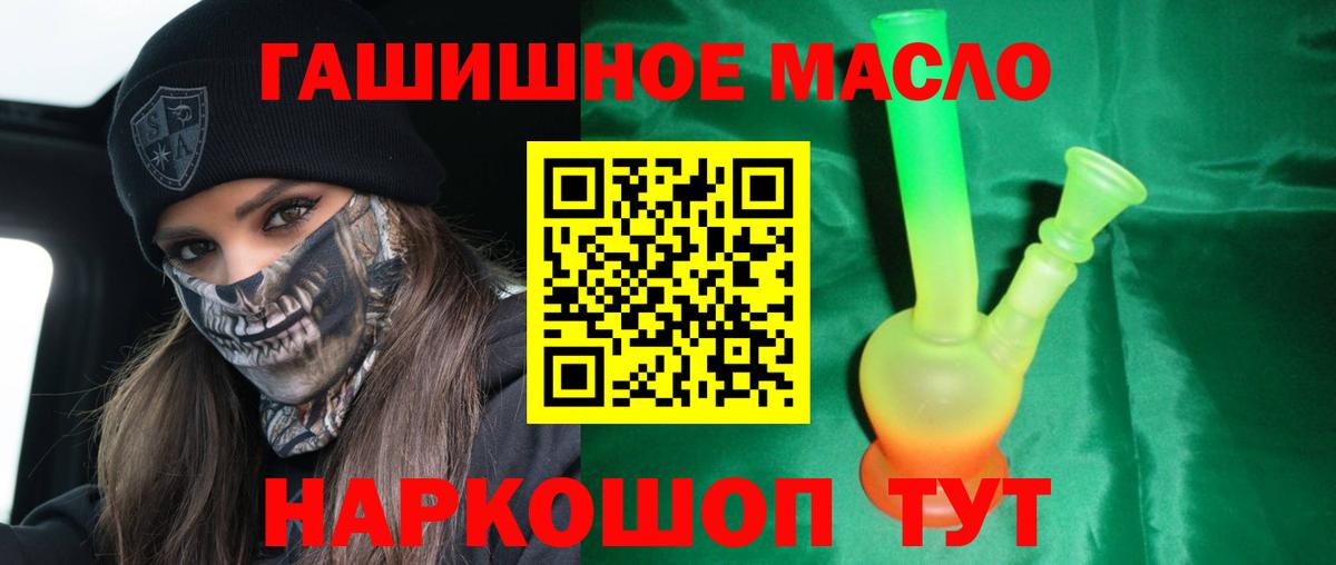 Дистиллят ТГК вейп с тгк Долгопрудный